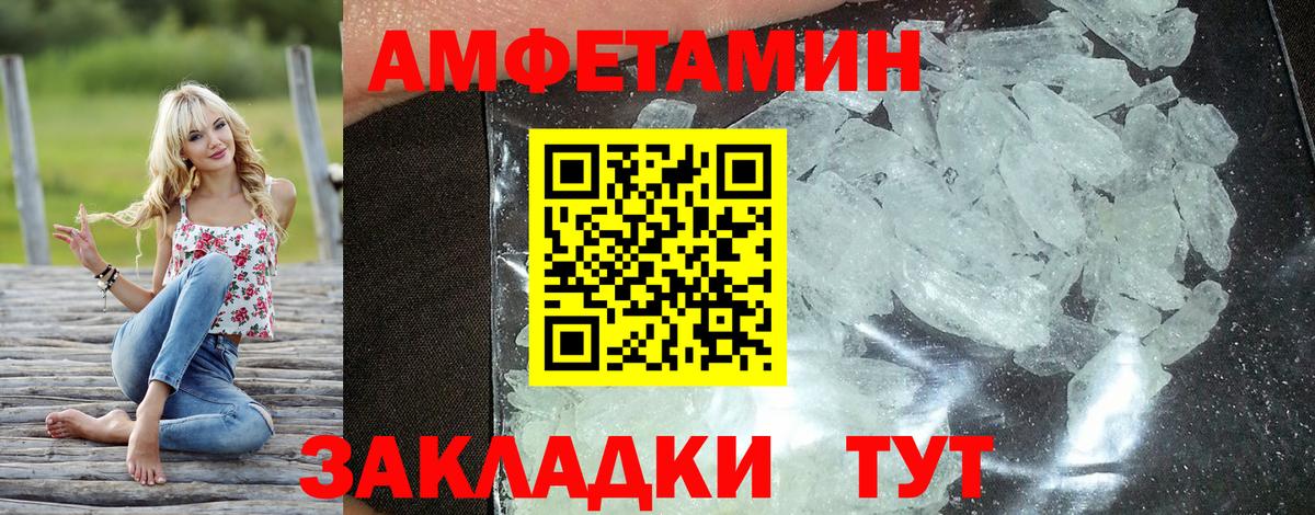 Амфетамин VHQ Учалы