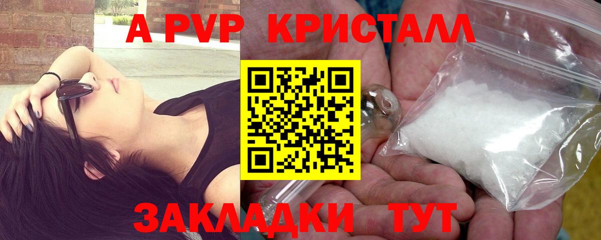 A PVP кристаллы Учалы