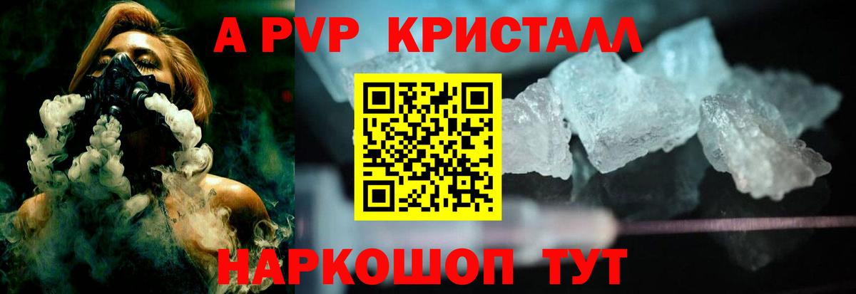A PVP крисы CK  Вход с VPN  Alpha-PVP  Alpha PVP крисы CK  Alpha-PVP СК  Учалы 