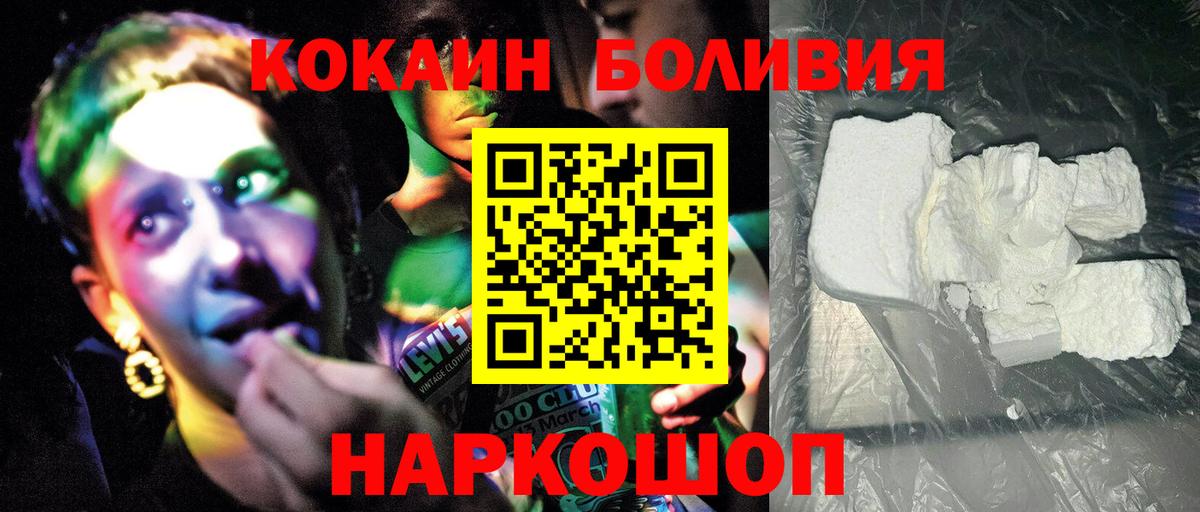 Учалы  Кокаин Колумбийский  COCAIN  Вход с VPN  Cocaine FishScale 