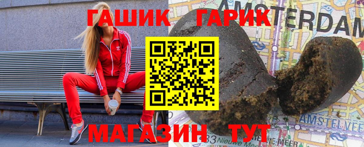 ГАШИШ хэш  Вход с VPN  где найти наркотики  Учалы  ГАШИШ ice o lator 