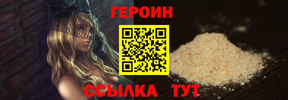Героин Афган Учалы