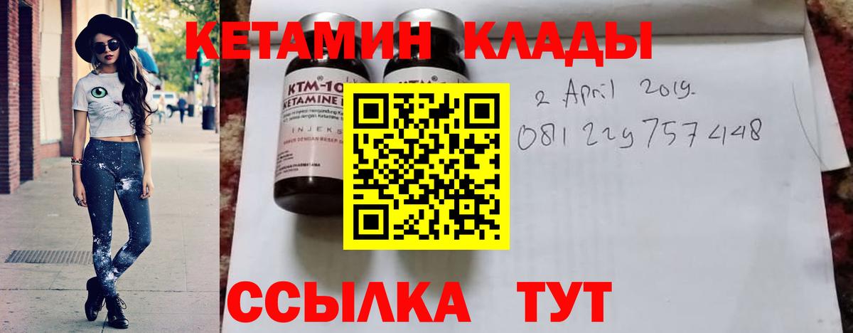 КЕТАМИН VHQ  Вход с VPN  Учалы 