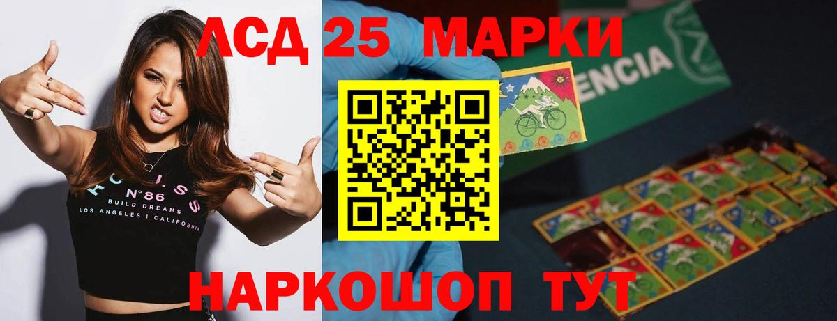 LSD-25 экстази кислота  Лсд 25 экстази  Вход с VPN  Учалы  Лсд 25 экстази кислота 