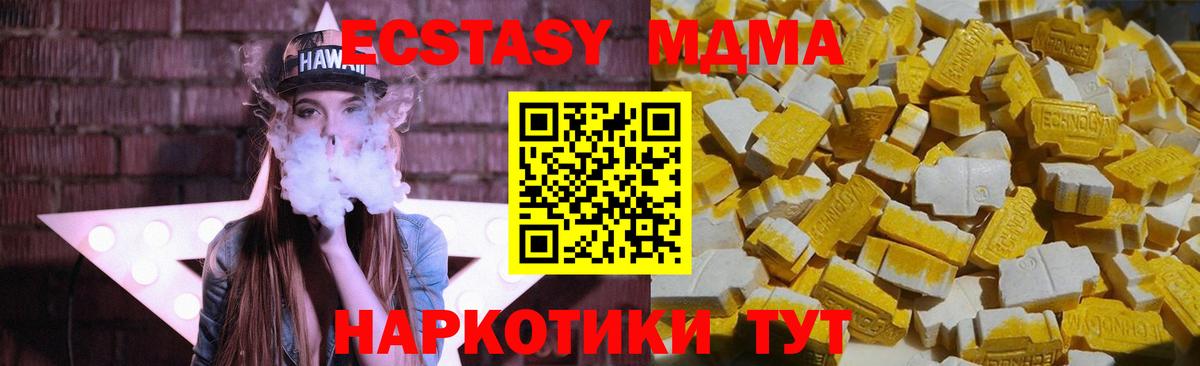 МДМА кристаллы Учалы