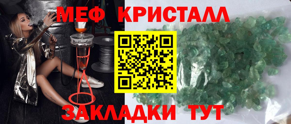 Меф мука  Меф  Мефедрон VHQ  Учалы  Вход с VPN 