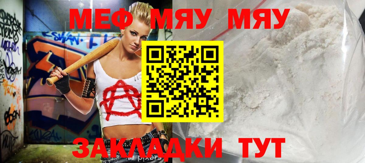 МЕФ Учалы