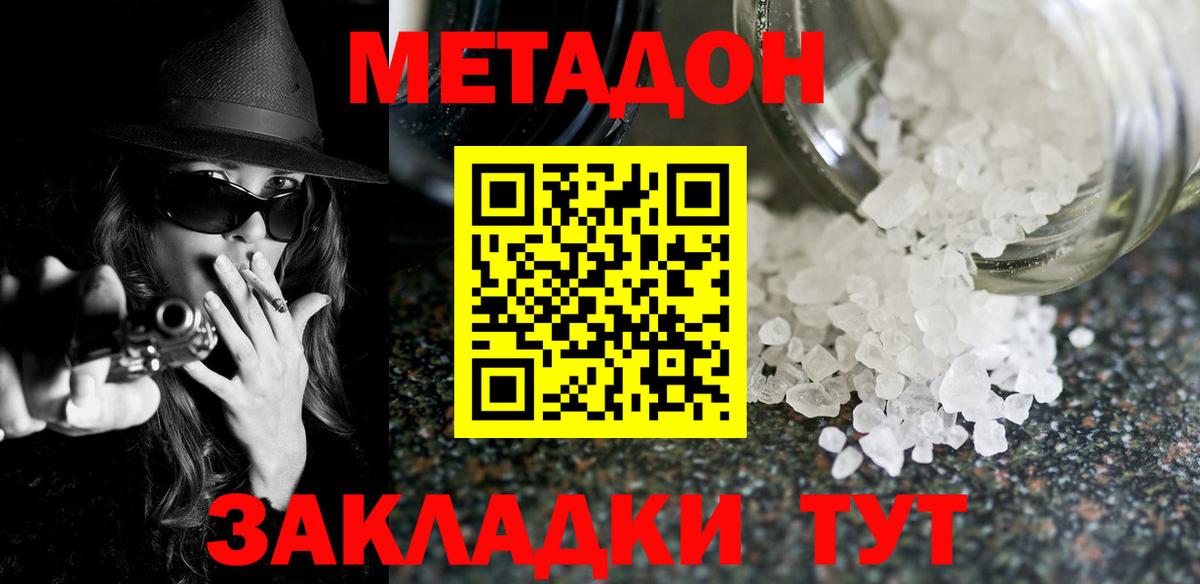 Метадон белоснежный  площадка как зайти  Метадон methadone  Учалы  Вход с VPN 