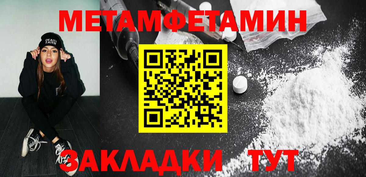 Первитин  Первитин витя  Первитин витя  Вход с VPN  Учалы 