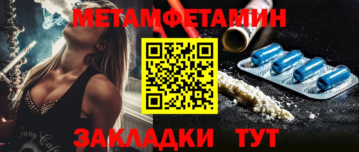 Метамфетамин Декстрометамфетамин 99.9% Учалы