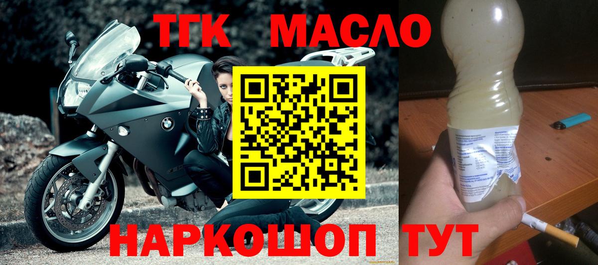 Учалы  Дистиллят ТГК вейп с тгк  купить наркотик  Вход с VPN 