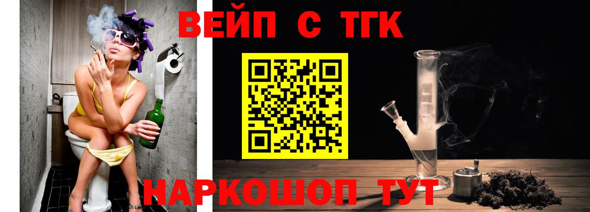 Дистиллят ТГК вейп с тгк Учалы