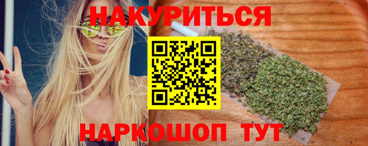 Учалы  Марихуана MAZAR  Конопля Ganja  Вход с VPN 